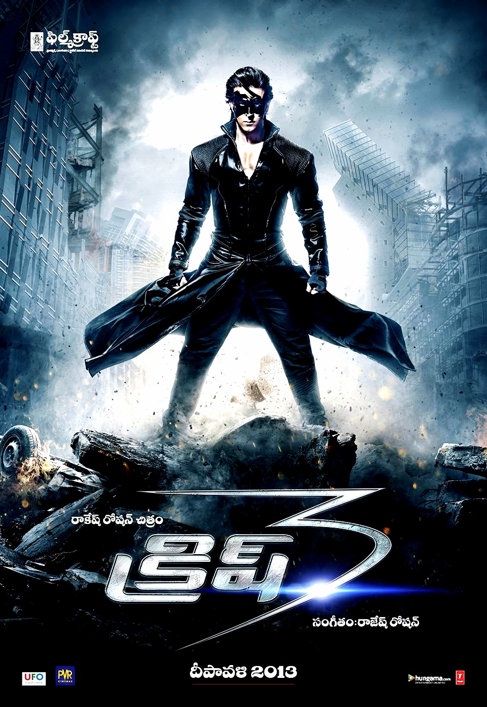 Krrish 3 First Look Wallpapers - Krrish 3 Official Poster , HD Wallpaper & Backgrounds