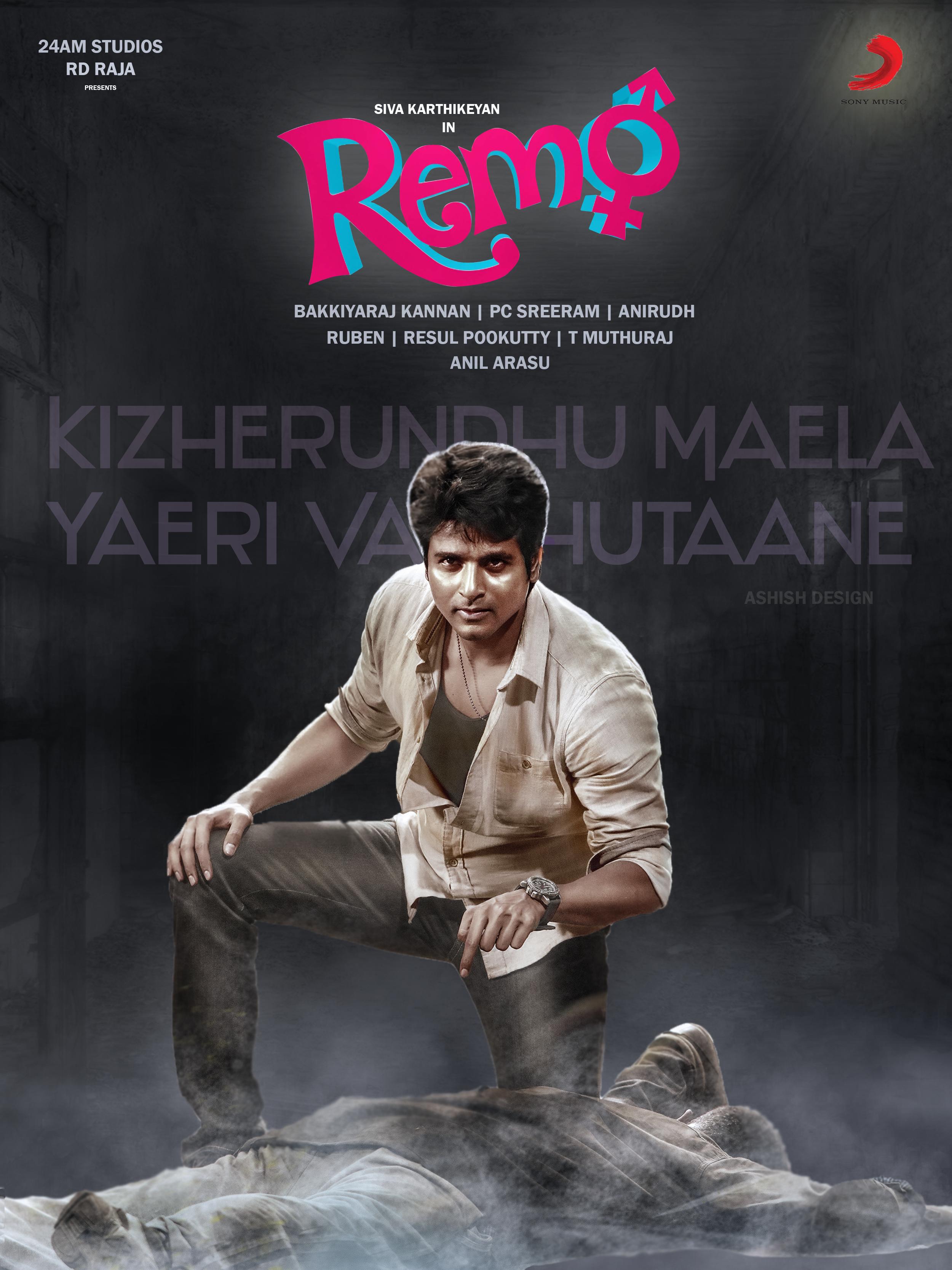 Remo Background Images - Remo Background , HD Wallpaper & Backgrounds