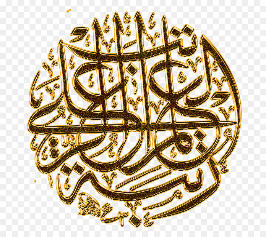 Islamic Calligraphy, Quran, Desktop Wallpaper, Calligraphy, - Islamic Wallpapers High Resolution , HD Wallpaper & Backgrounds