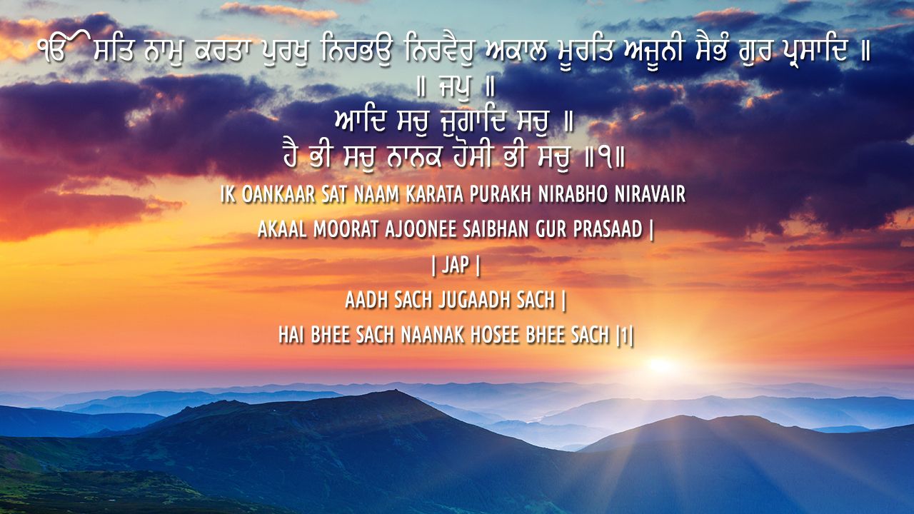 Mool Mantar Wallpaper Beautiful Sikh Mantras & Gurbani - 3 The Lord Hath Appeared Of Old Unto Me Saying Yea , HD Wallpaper & Backgrounds