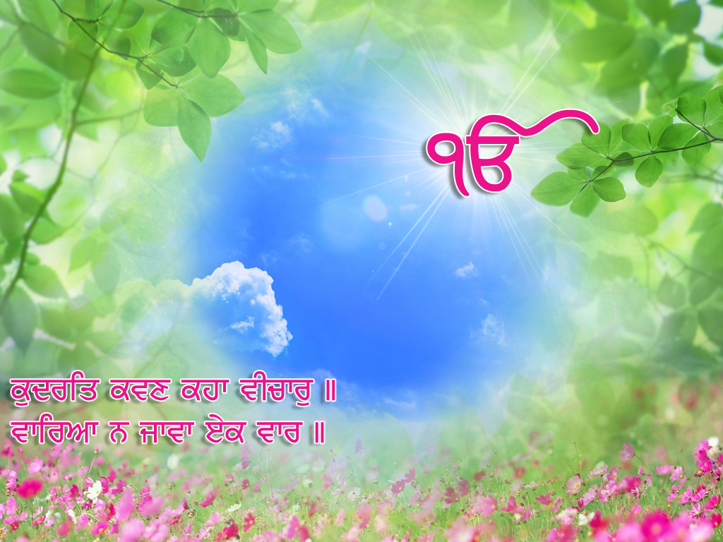 Ek Onkar - Greenery Backgrounds For Photoshop , HD Wallpaper & Backgrounds