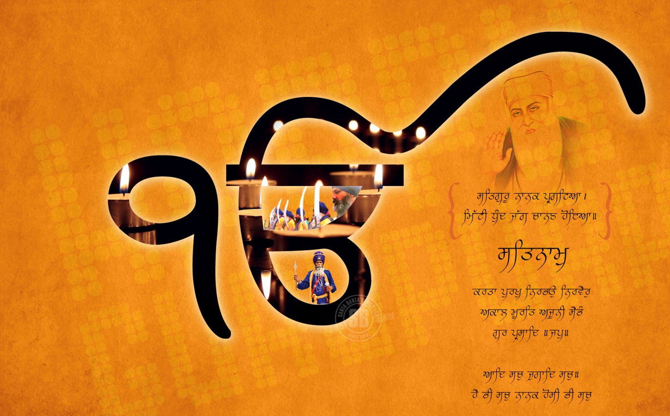 Ik Onkar Symbol Ik Onkar Sikh Symbol Photosik Onkar - Good Morning Sms Sikhism , HD Wallpaper & Backgrounds