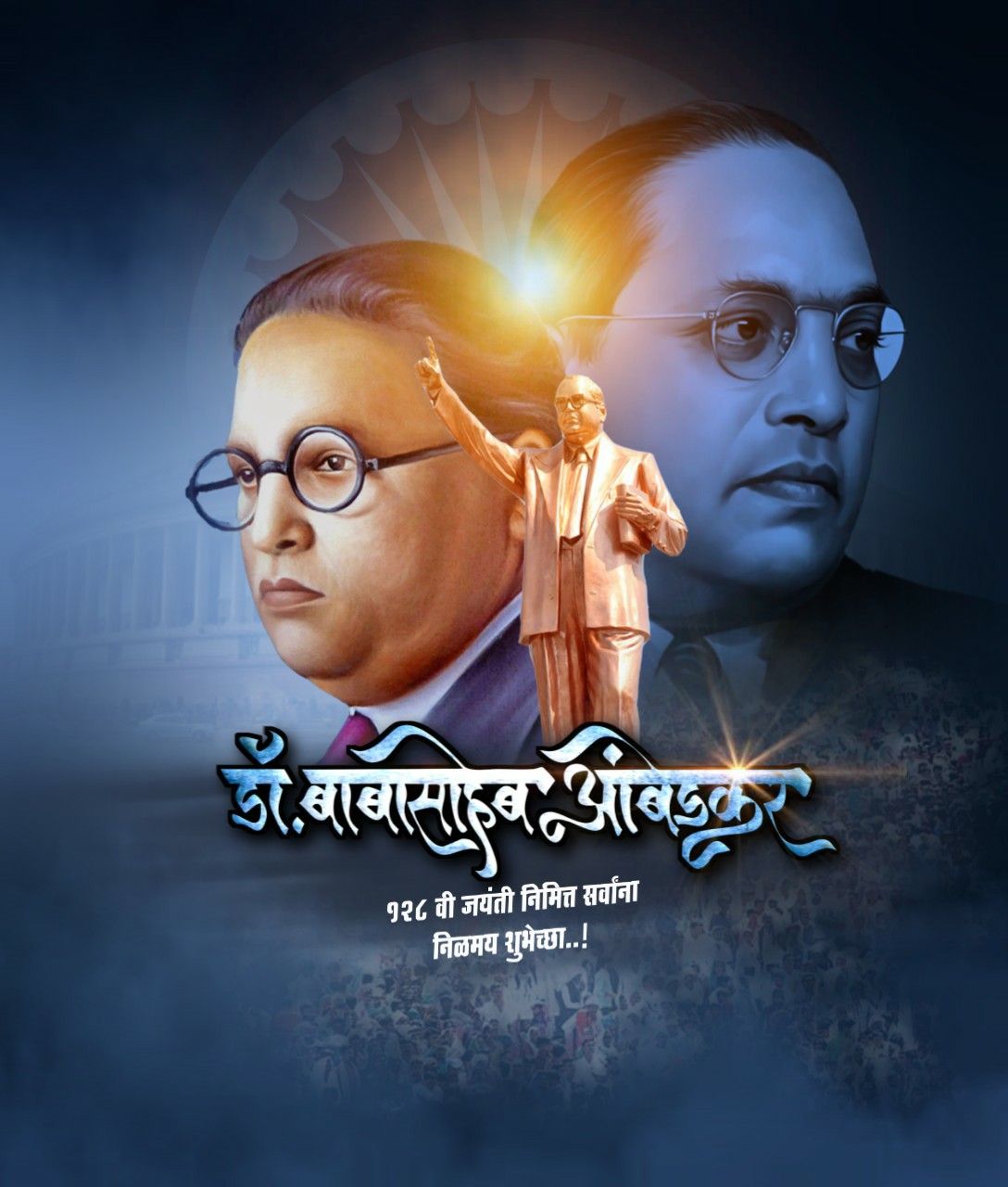 Bhim Jayanti 128 Bhim Jayanti Banner Background And - 14 April 2019 Ambedkar Jayanti Marathi 128hd , HD Wallpaper & Backgrounds