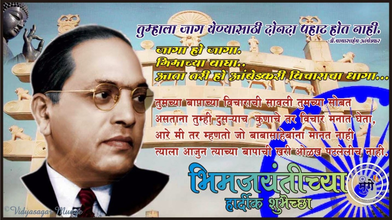 Ambedkar - Ambedkar Jayanti Babasaheb Ambedkar , HD Wallpaper & Backgrounds