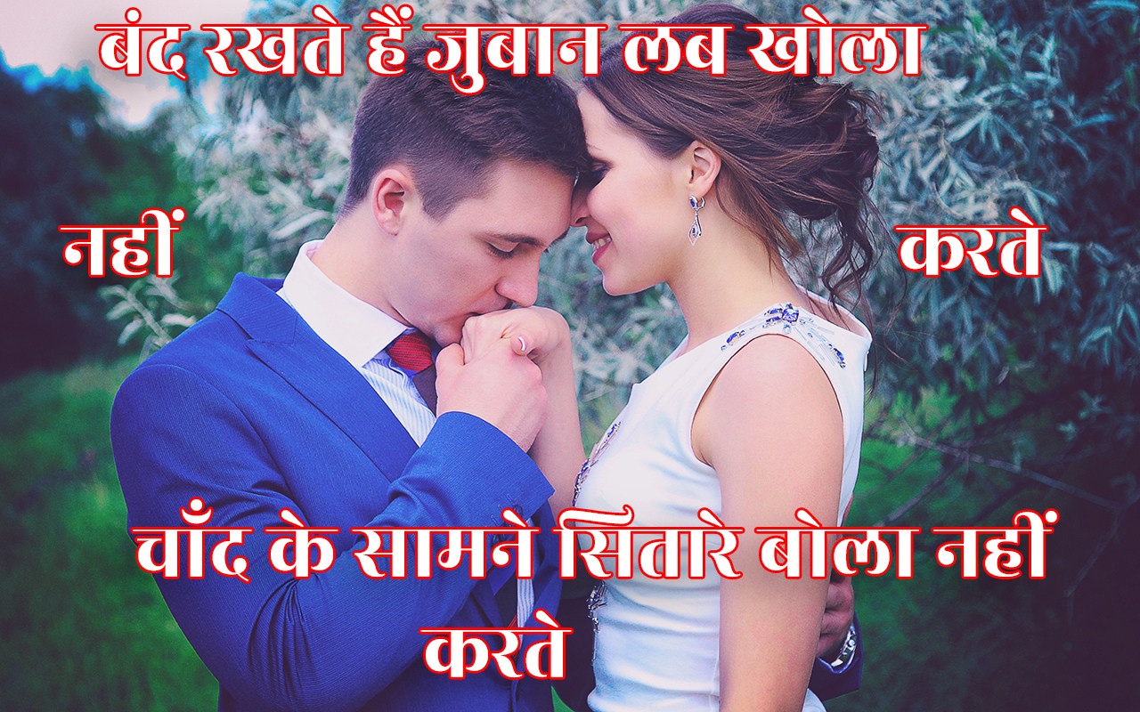 Shayari Photo Hindi Shayari Shayari Shayari Wallpaper - फोटो शायरी Love , HD Wallpaper & Backgrounds