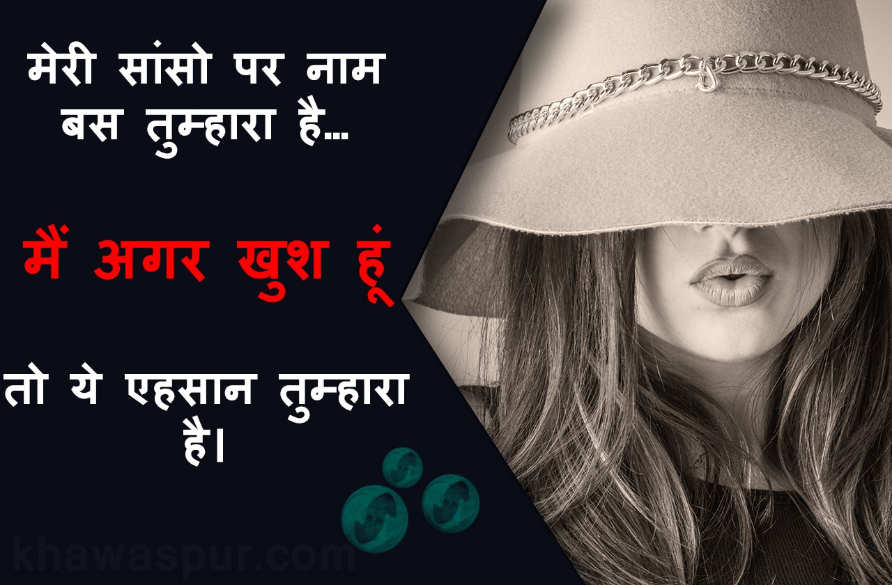 Romantic Pyar Bhari Shayari For Lover In Hindi - Girl Hiding Her Face With Hat , HD Wallpaper & Backgrounds