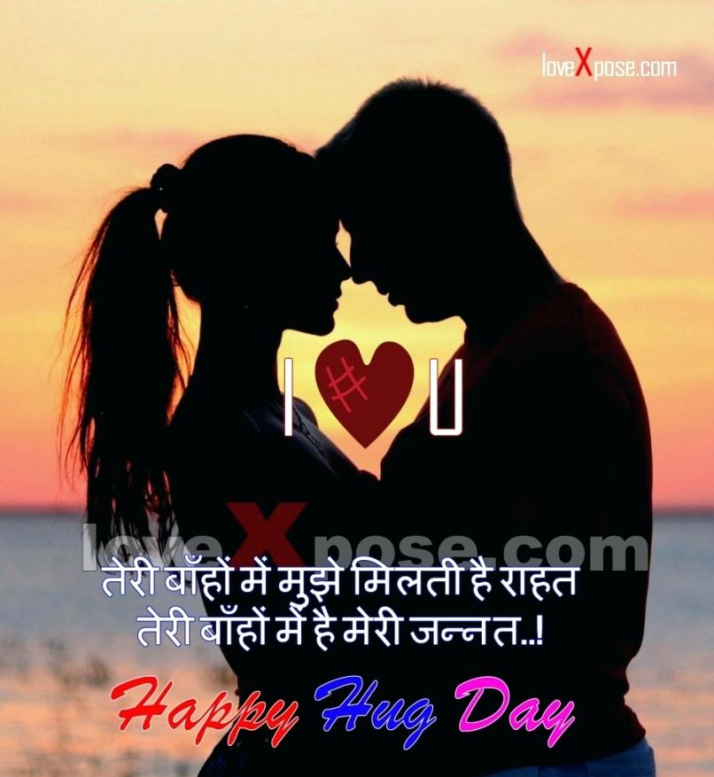 Love Couple Pic Quotes Hindi Cute Couples In Love Hugging - Hug Day Image In Hindi , HD Wallpaper & Backgrounds