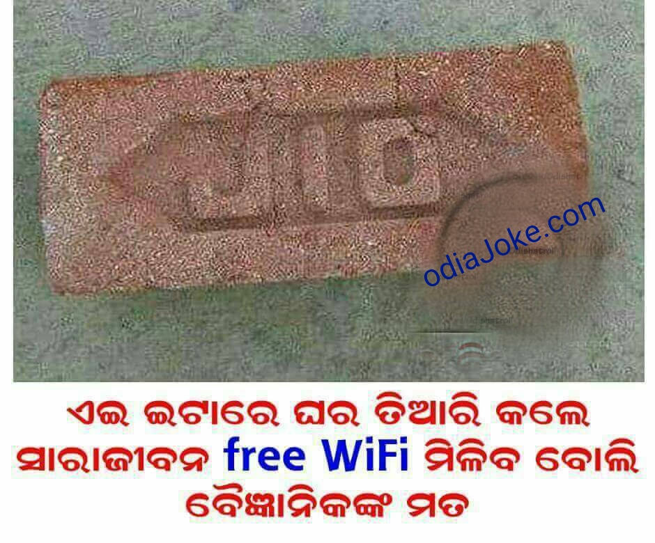 Odia Funny Images - Facebook Odia Funny Question , HD Wallpaper & Backgrounds