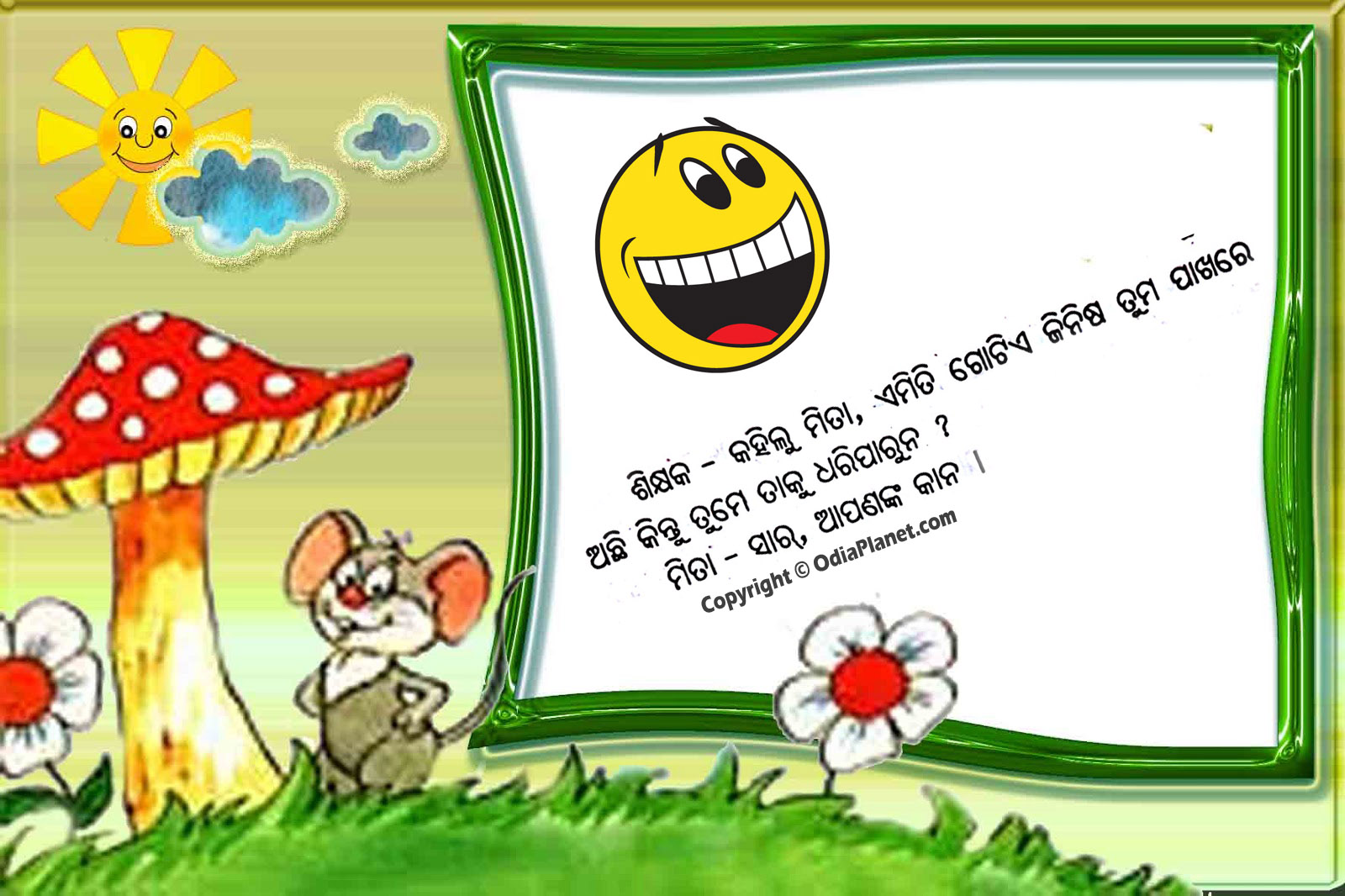 Odia School Teacher Student Jokes - Teacher Student Jokes In Odia , HD Wallpaper & Backgrounds