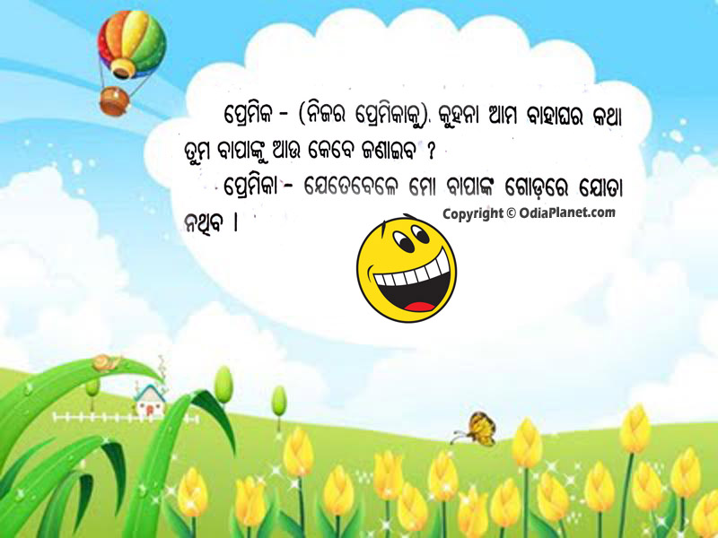 Odia Lovers Joke Latest Odia Jokes Name Day 1637146 Hd