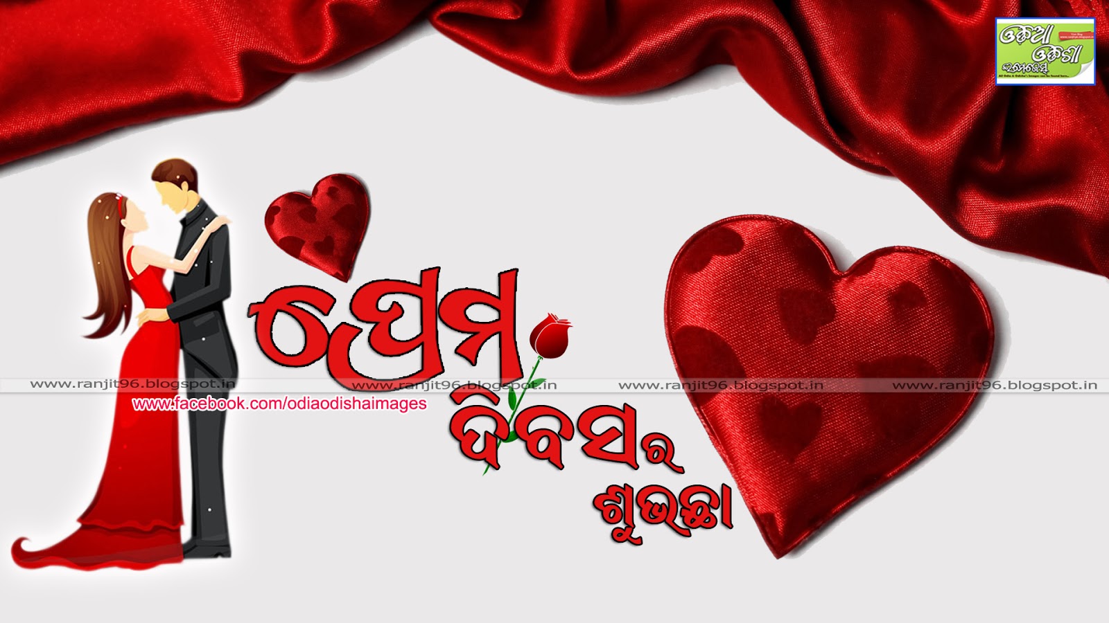 Odia Wallpaper Add Your Name - Happy Valentine's Day 4k , HD Wallpaper & Backgrounds