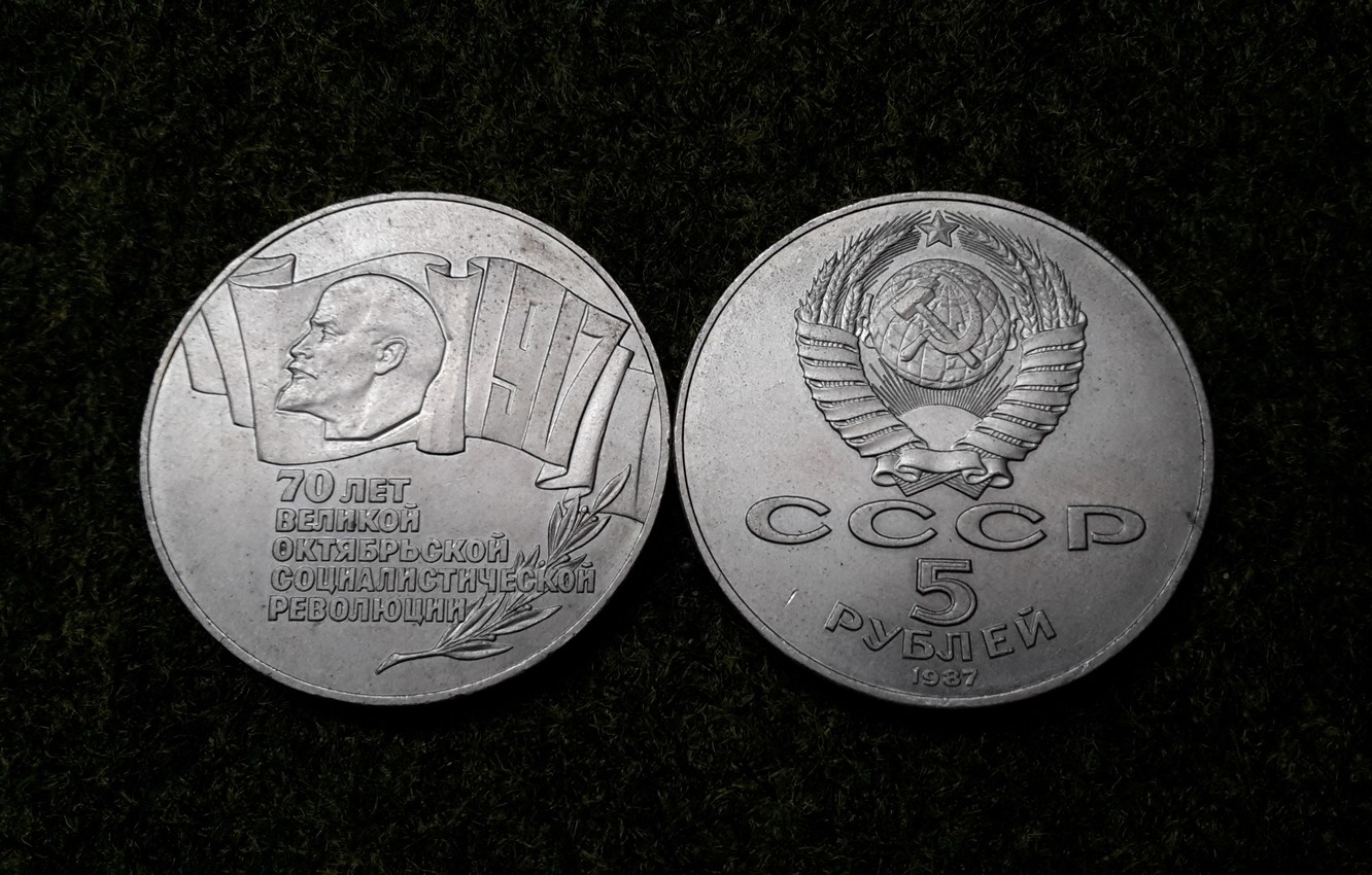 Photo Wallpaper Ussr, Jubilee Ruble, 70 Years Of The - Quarter , HD Wallpaper & Backgrounds