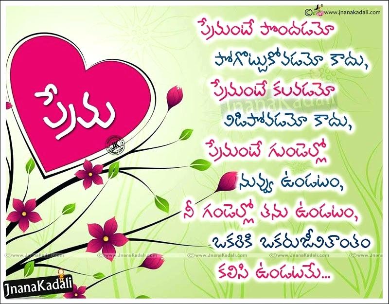 Featured image of post Husband Wife Understanding Quotes Telugu - This is a wife and husband heart touching story in telugu a wife and husband heart touching story in telugu you can find heart.