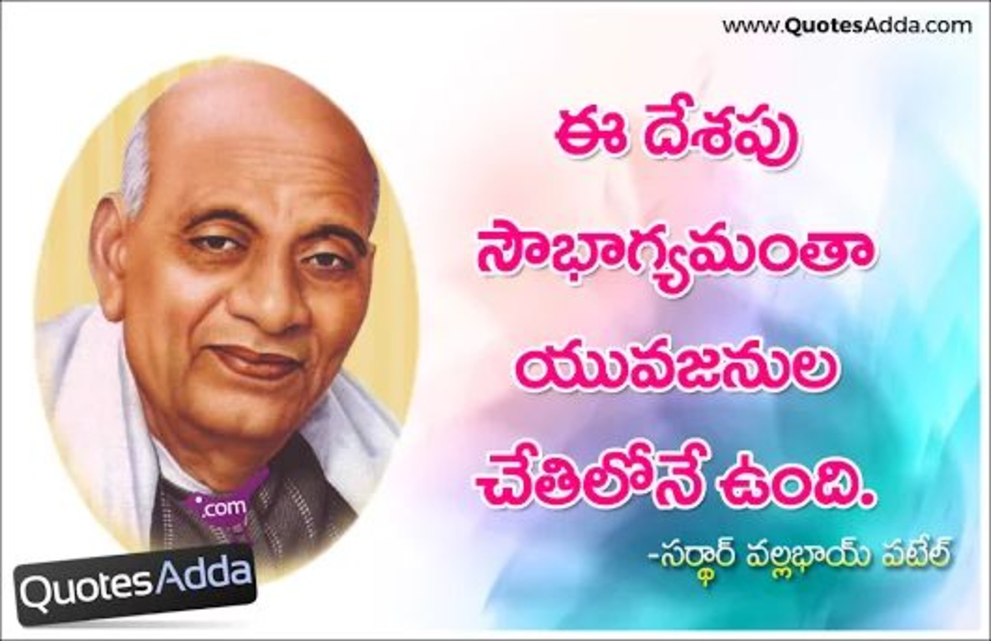Mobiles Qhd - Sardar Vallabhai Patel Quotes In Telugu , HD Wallpaper & Backgrounds