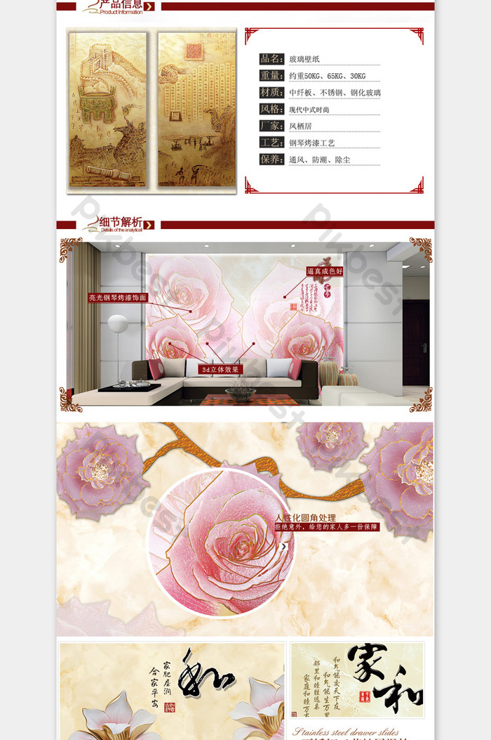 Home Improvement Home Wallpapers Ecommerce Jingdong - 四 大 发明 , HD Wallpaper & Backgrounds