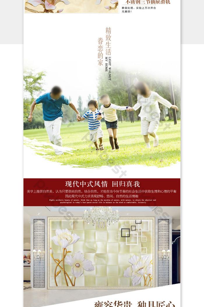 Home Improvement Home Wallpapers Ecommerce Jingdong - Gia Đình 4 Người , HD Wallpaper & Backgrounds