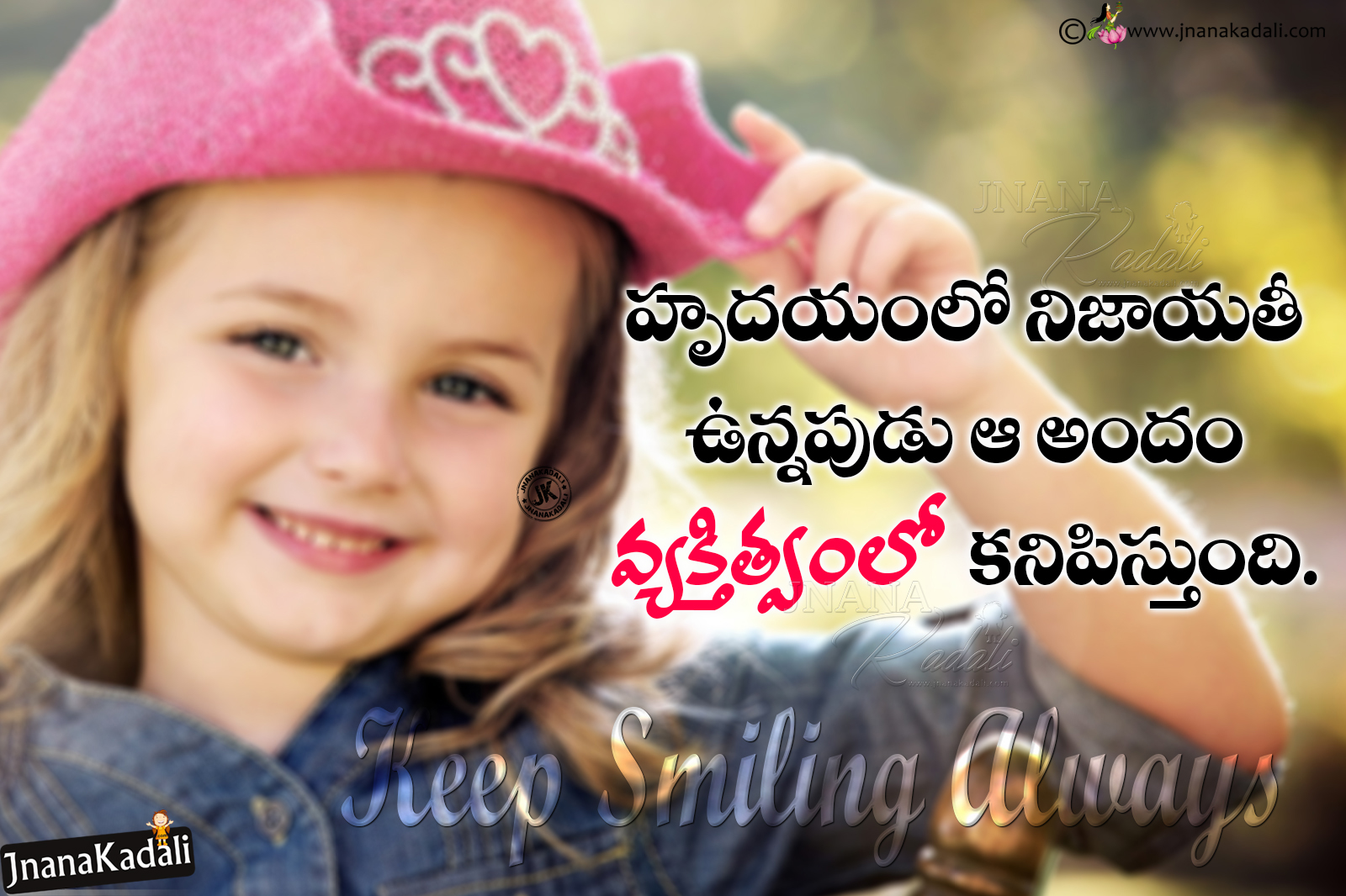 Happy Morning Telugu Sayings With Cute Baby Wallpapers - Nature Baby Photos Download , HD Wallpaper & Backgrounds