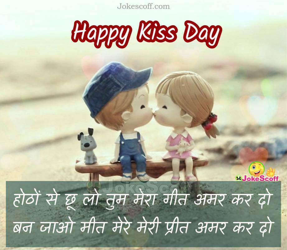 Top 51 Kiss Day Status In Hindi Eng Kiss Day Wishes - Kiss Day Images For Love , HD Wallpaper & Backgrounds