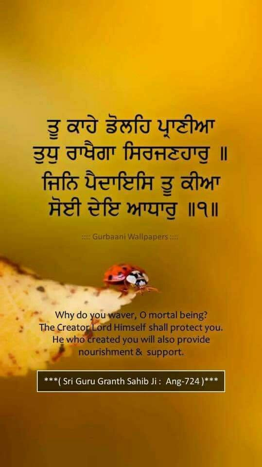 Wallpaper Of Waheguru Ji - Inspirational Guru Granth Sahib Quotes , HD Wallpaper & Backgrounds