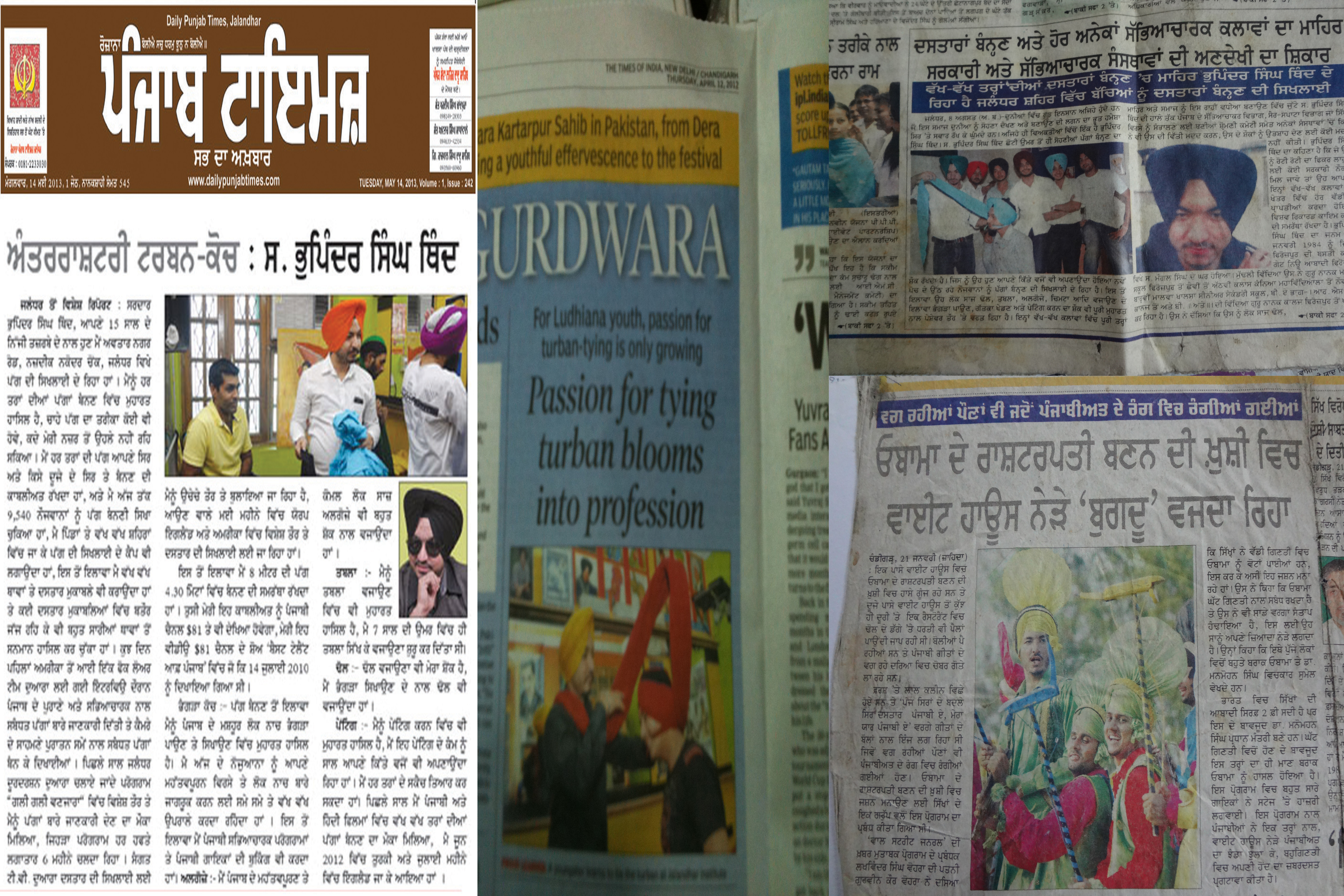 My Artiles In News Patialashahiturban - Newspaper , HD Wallpaper & Backgrounds