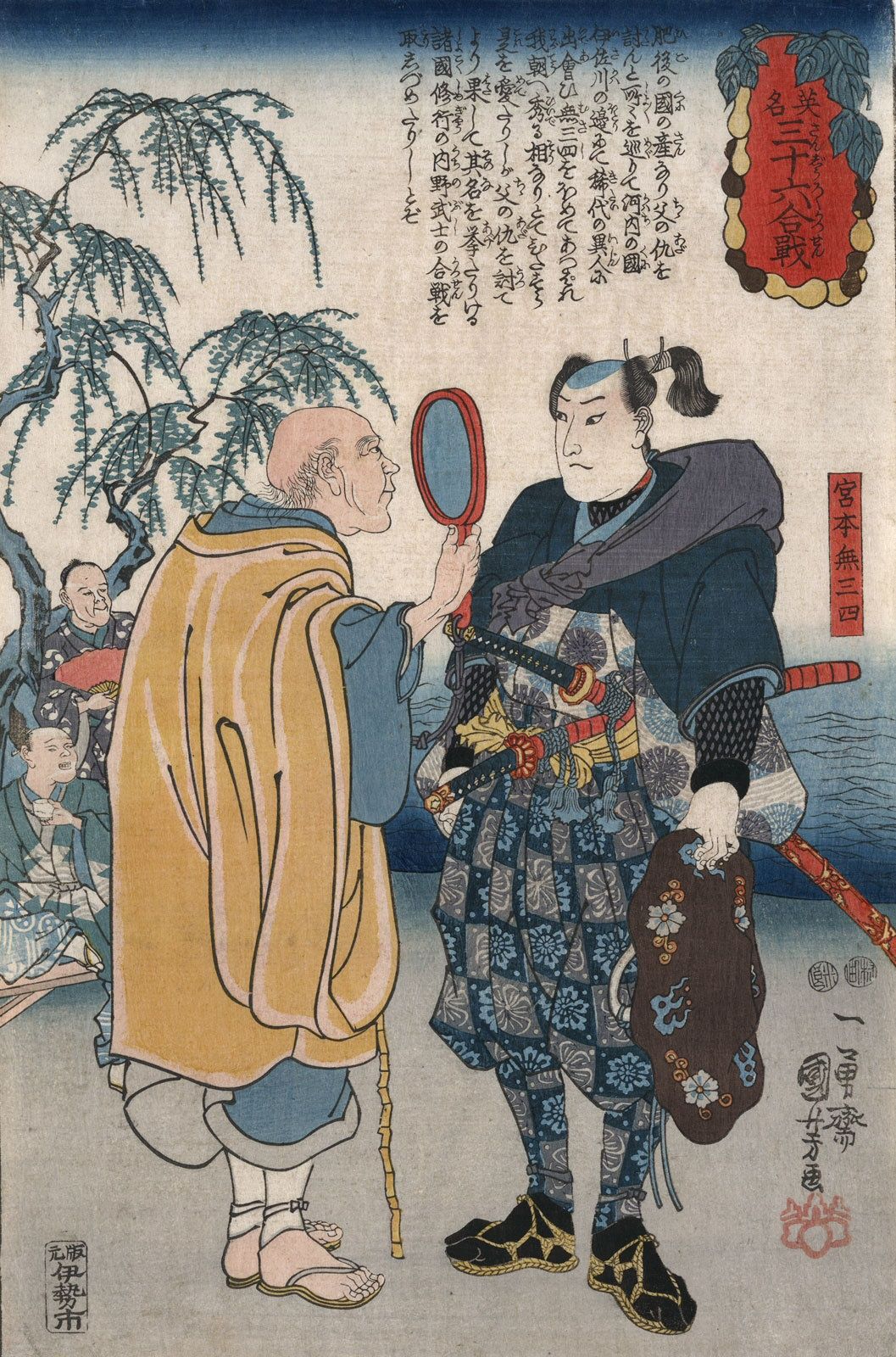 Eby Ichiyusai Kuniyoshi - Miyamoto Musashi Ukiyo E , HD Wallpaper & Backgrounds