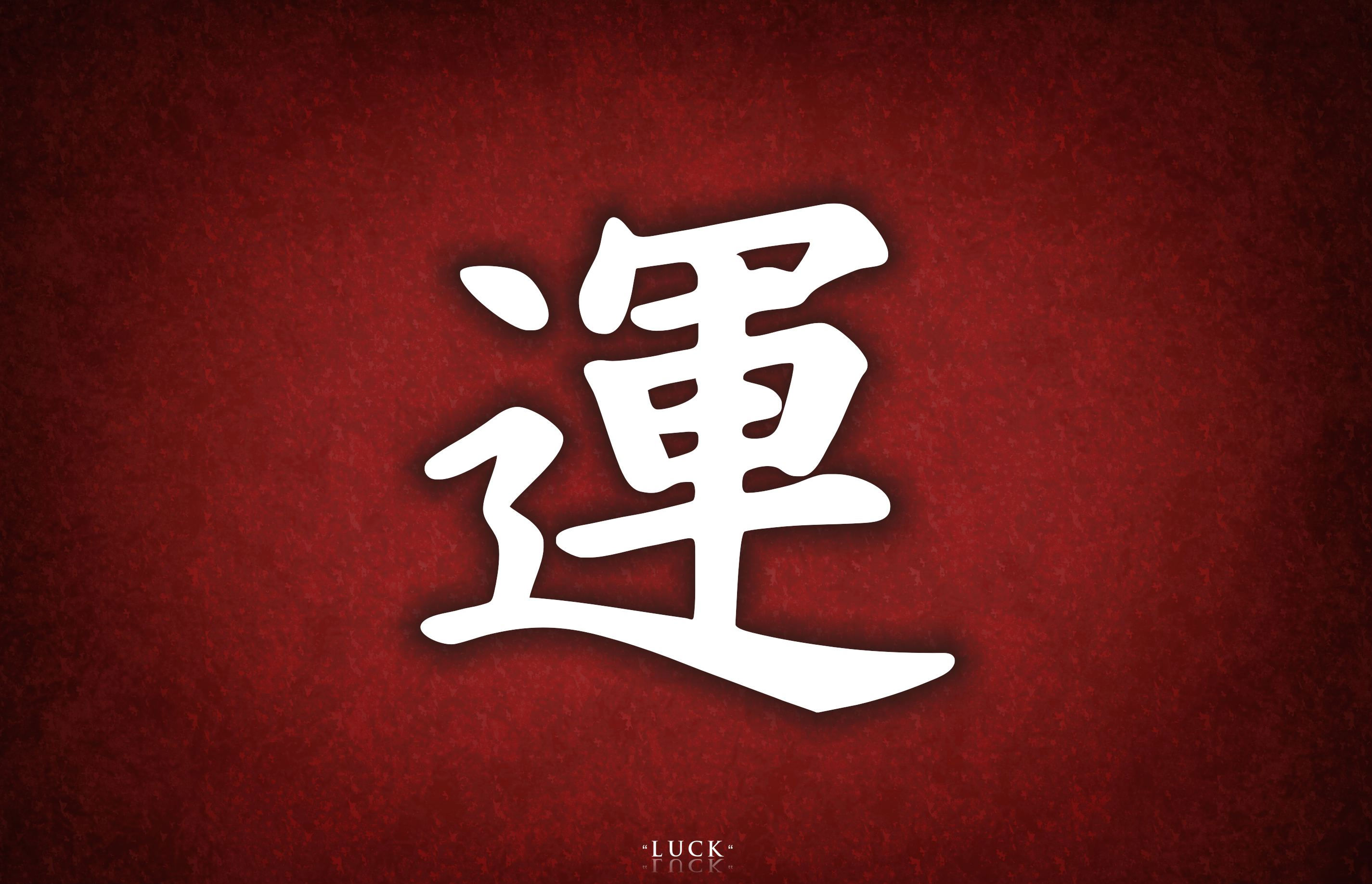Kanji Symbol For Luck - Luck Kanji , HD Wallpaper & Backgrounds