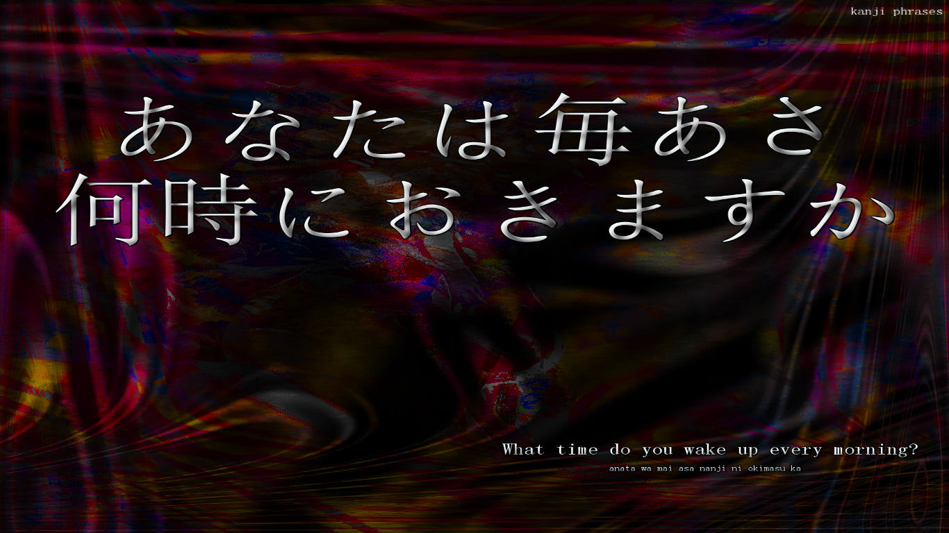 Kanji Desktop Wallpaper With Japanese Phrase And English - Japanese To English , HD Wallpaper & Backgrounds