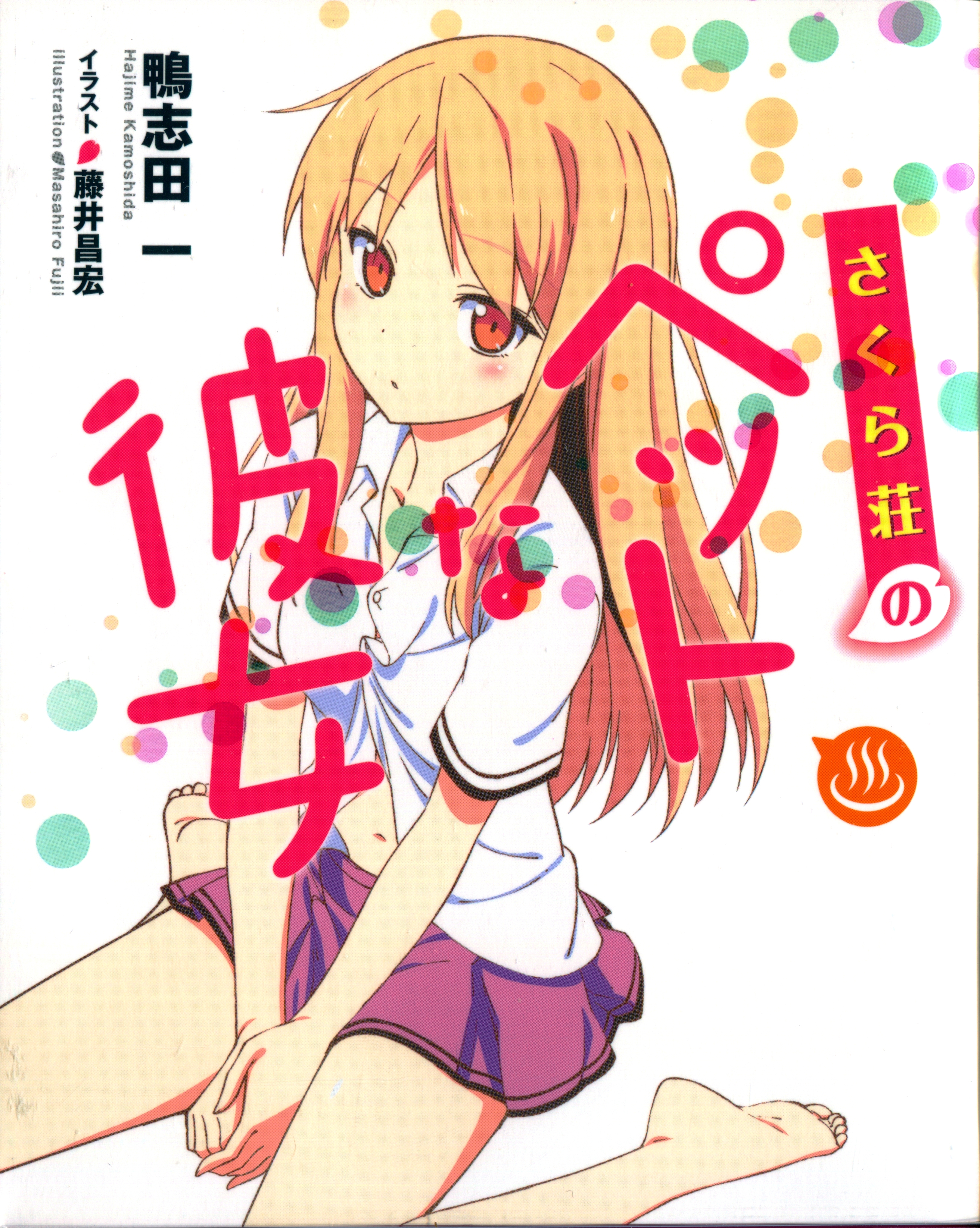 Shiina Mashiro Download Shiina Mashiro Image 1681061 Hd Shiina Mashiro Download Shiina Mashiro Image 1681061 Hd