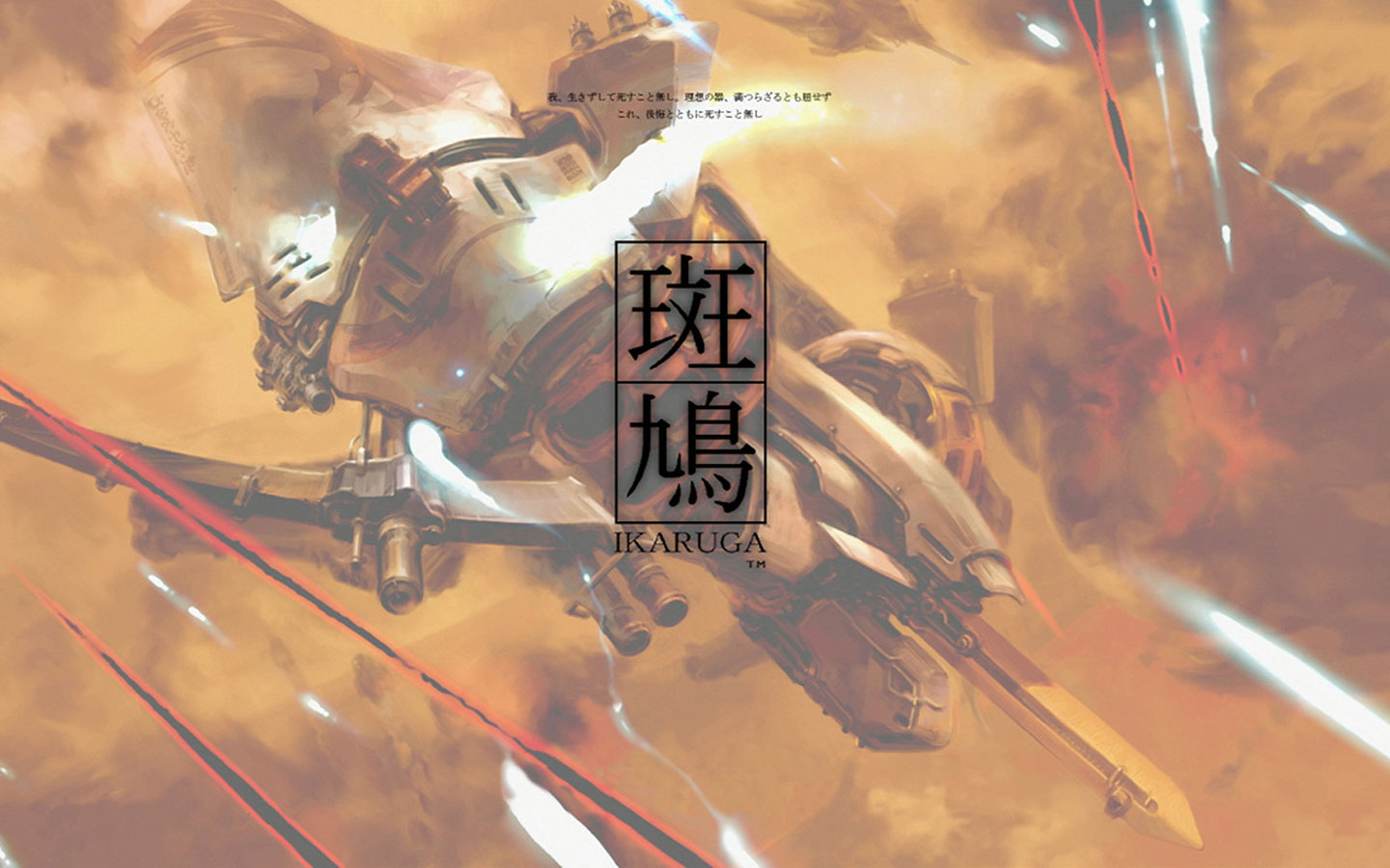 List Of First 104 Xbox One Backwards-compatible Xbox - Ikaruga Artwork , HD Wallpaper & Backgrounds