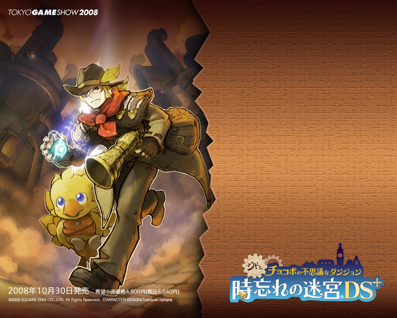 Final Fantasy Fables - Final Fantasy Fables: Chocobo's Dungeon , HD Wallpaper & Backgrounds