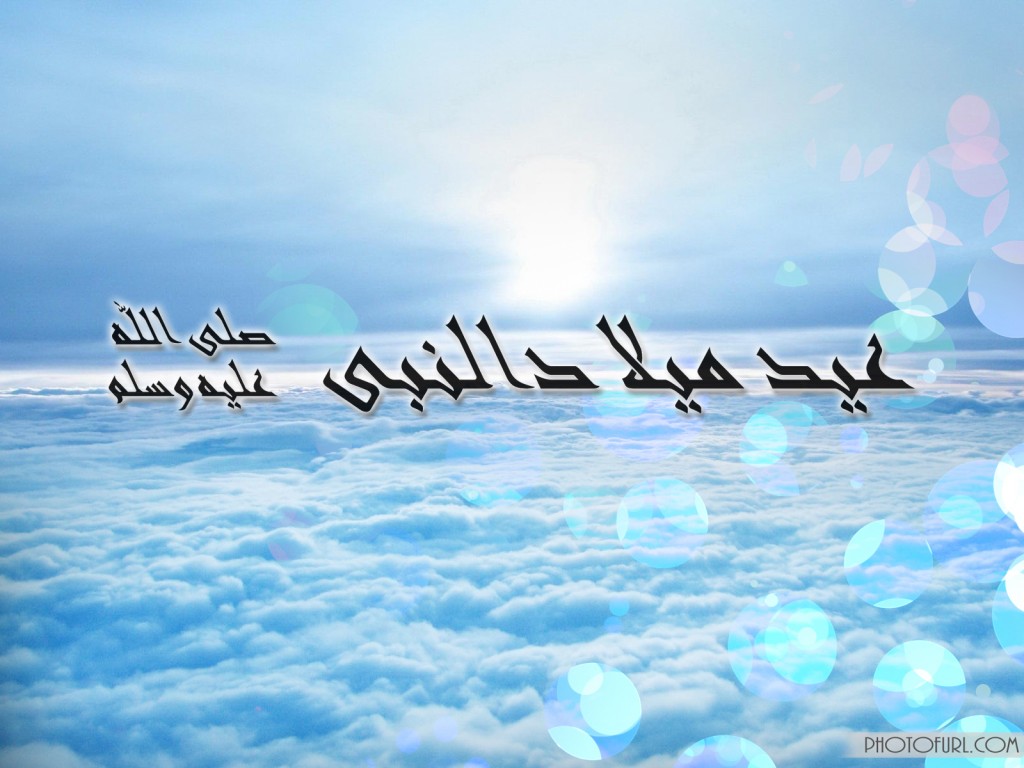 Eid Milad Un Nabi Wallpaper - Sky At Day Time , HD Wallpaper & Backgrounds
