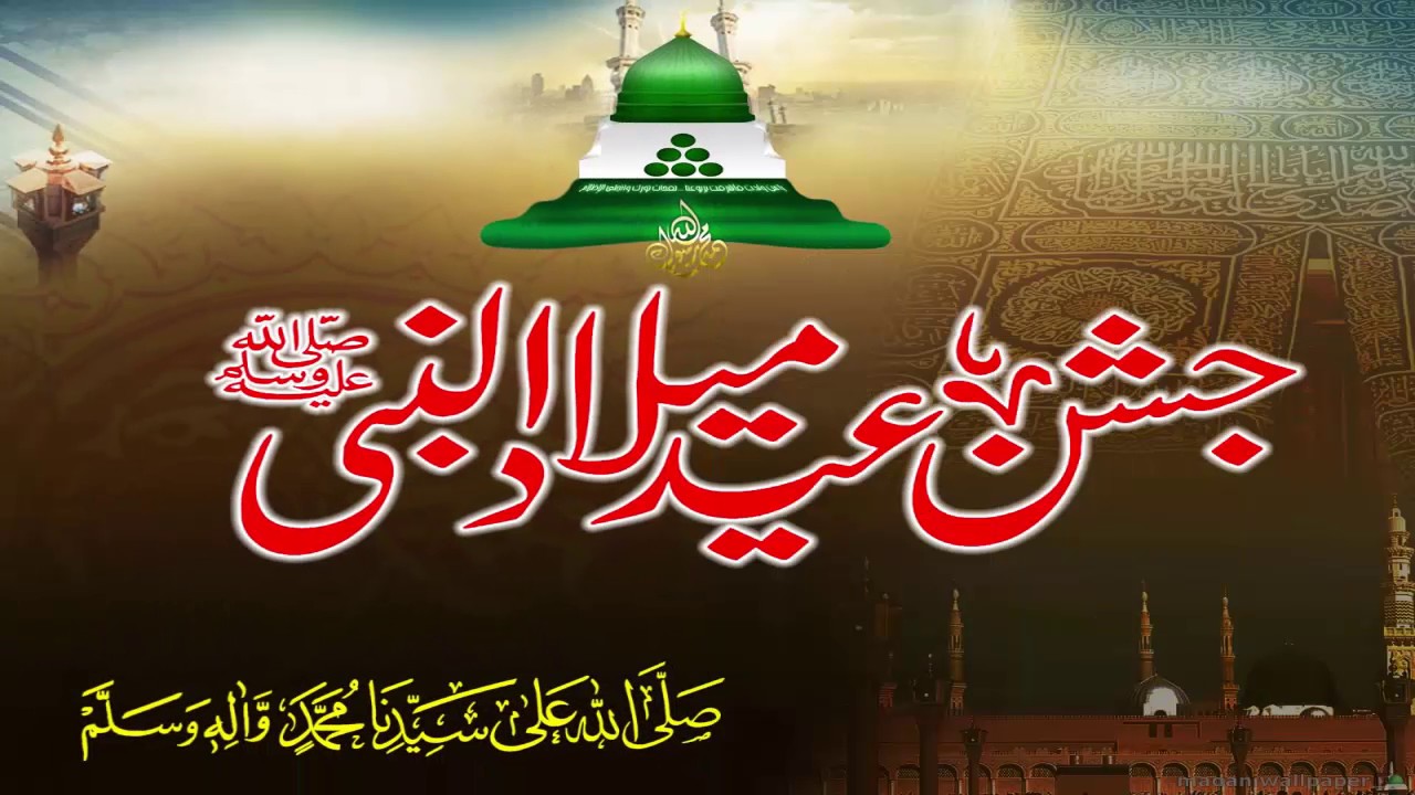 Jasne Eid Miladun Nabi Mubarak , HD Wallpaper & Backgrounds