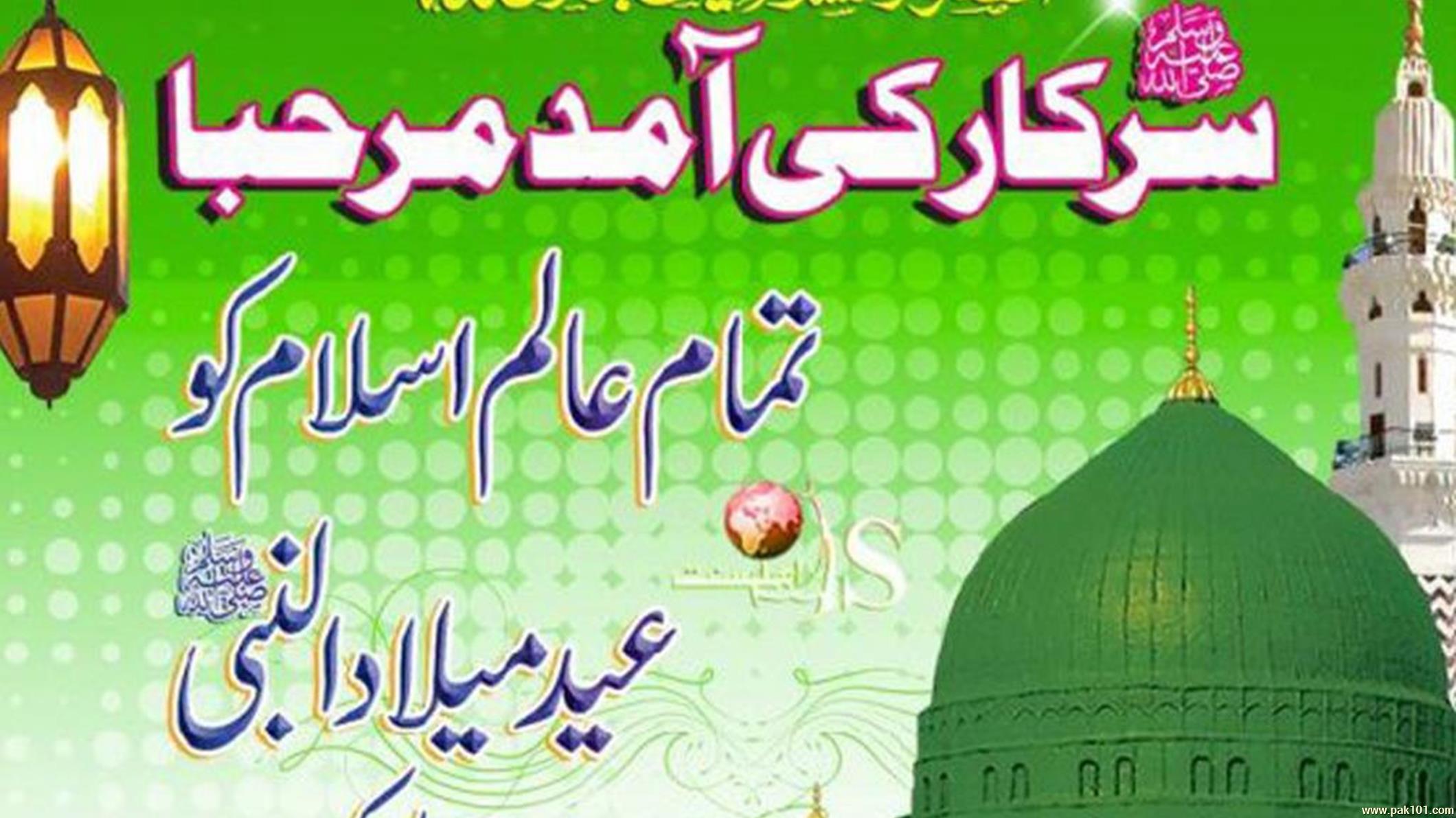 2120 X 1192 Google Plus Profile Covers Large - Jashn E Eid Milad Un Nabi Mubarak , HD Wallpaper & Backgrounds