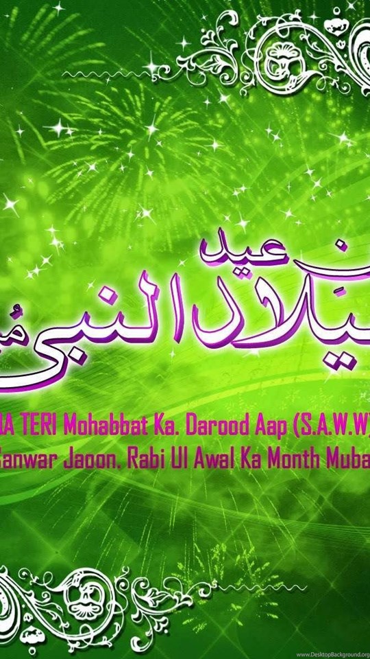 Android Hd - Eid Milad Un Nabi 2011 , HD Wallpaper & Backgrounds