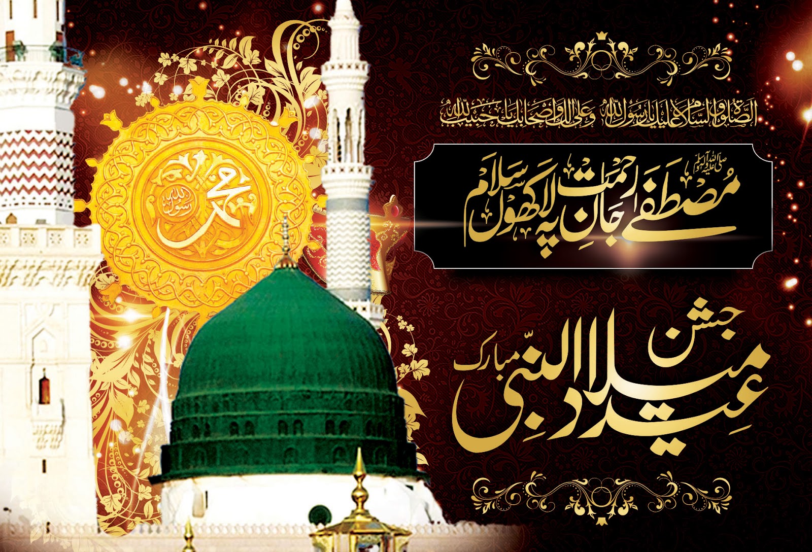 More Wallpaper Collections - Eid Milad Un Nabi Cdr , HD Wallpaper & Backgrounds