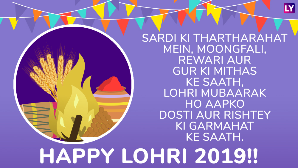 Lohri Ki Lakh Lakh Badhai - Graphic Design , HD Wallpaper & Backgrounds