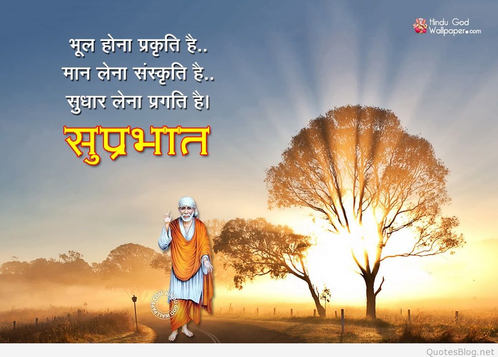 Suprabhat Wallpaper In Hindi Suprabhat Wallpaper Hd - Sunrise Love Good Morning , HD Wallpaper & Backgrounds
