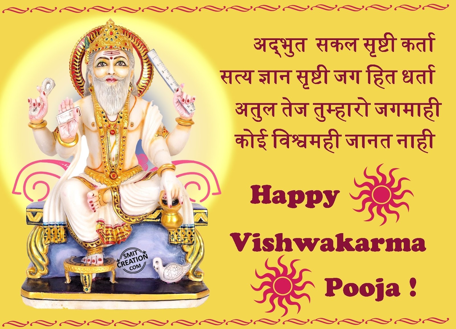 Vishwakarma - Happy Vishwakarma Puja Hindi , HD Wallpaper & Backgrounds