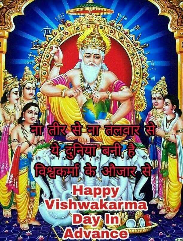 Vishwakarma Puja - Baba Vishwakarma Ji Ki , HD Wallpaper & Backgrounds