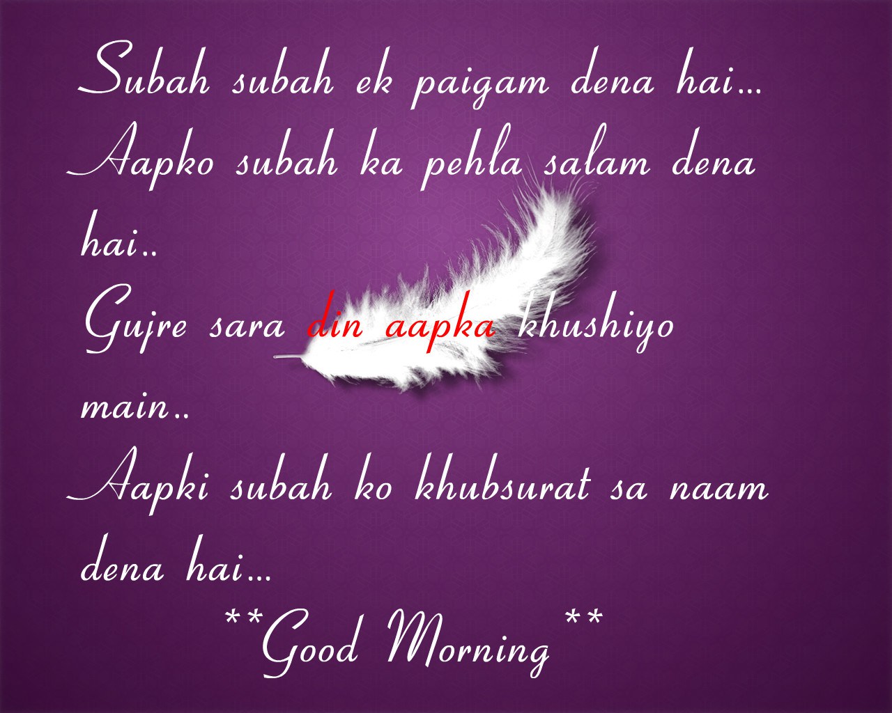 Good Morning Wallpaper With Shayri - Uplifting Quotes , HD Wallpaper & Backgrounds
