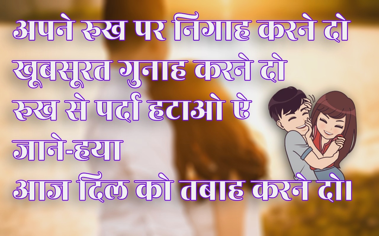 Shayari Photo Hindi Shayari Wallpaper Love Shayari - Cartoon , HD Wallpaper & Backgrounds