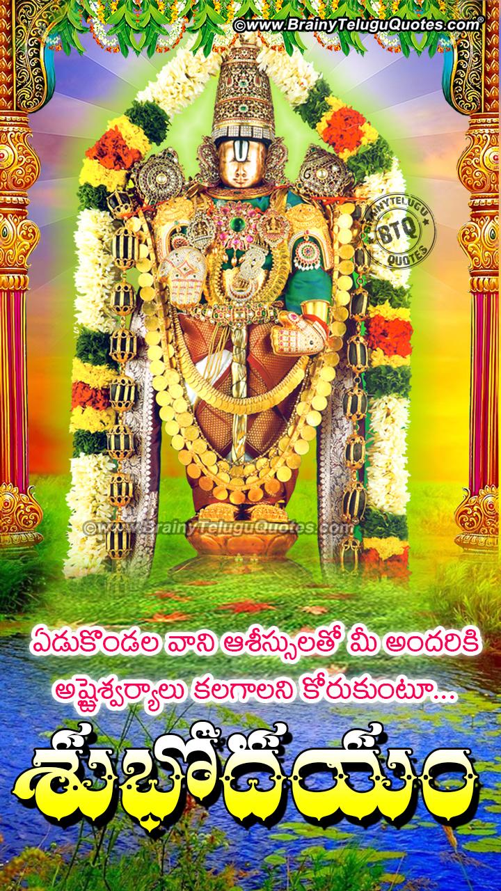 Good Morning God Hd Wallpaper - Full Hd Venkateswara Swamy , HD Wallpaper & Backgrounds