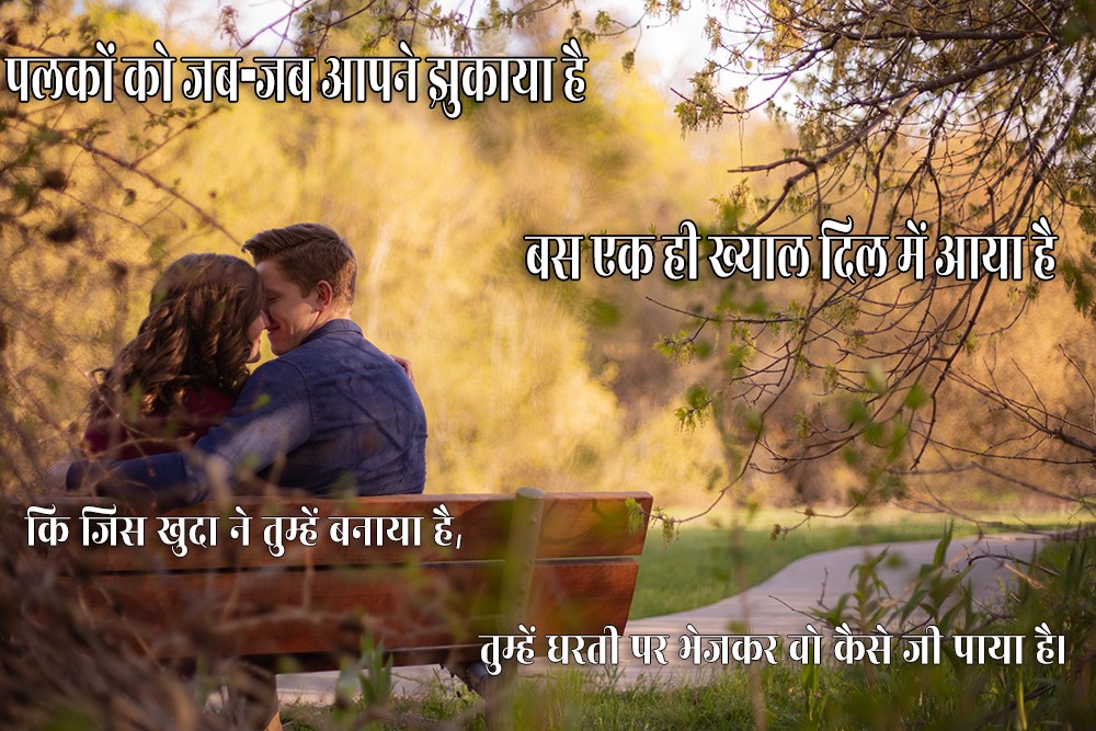 Shayari Photo Hindi Shayari Shayari Shayari Wallpaper - Love , HD Wallpaper & Backgrounds