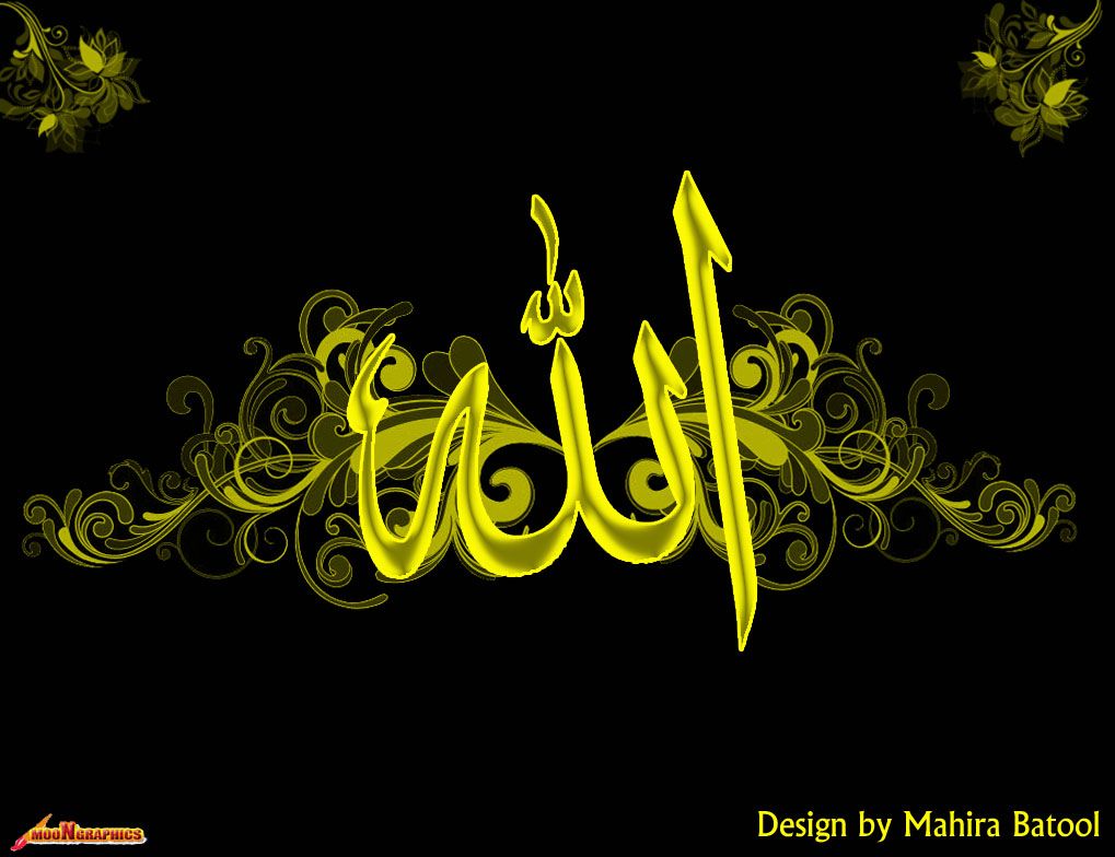 Kaligrafi Indah Lafad Allah , HD Wallpaper & Backgrounds