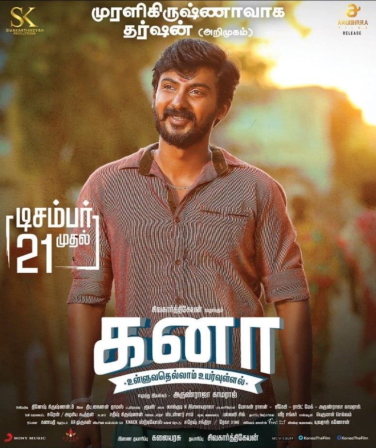 Poster - Kanaa Hero Name Darshan , HD Wallpaper & Backgrounds