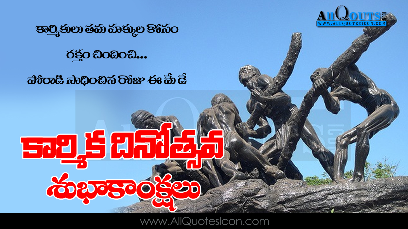 Happy May Day Celebrations Telugu Quotes Hd Wallpapers - Triumph Of Labour , HD Wallpaper & Backgrounds