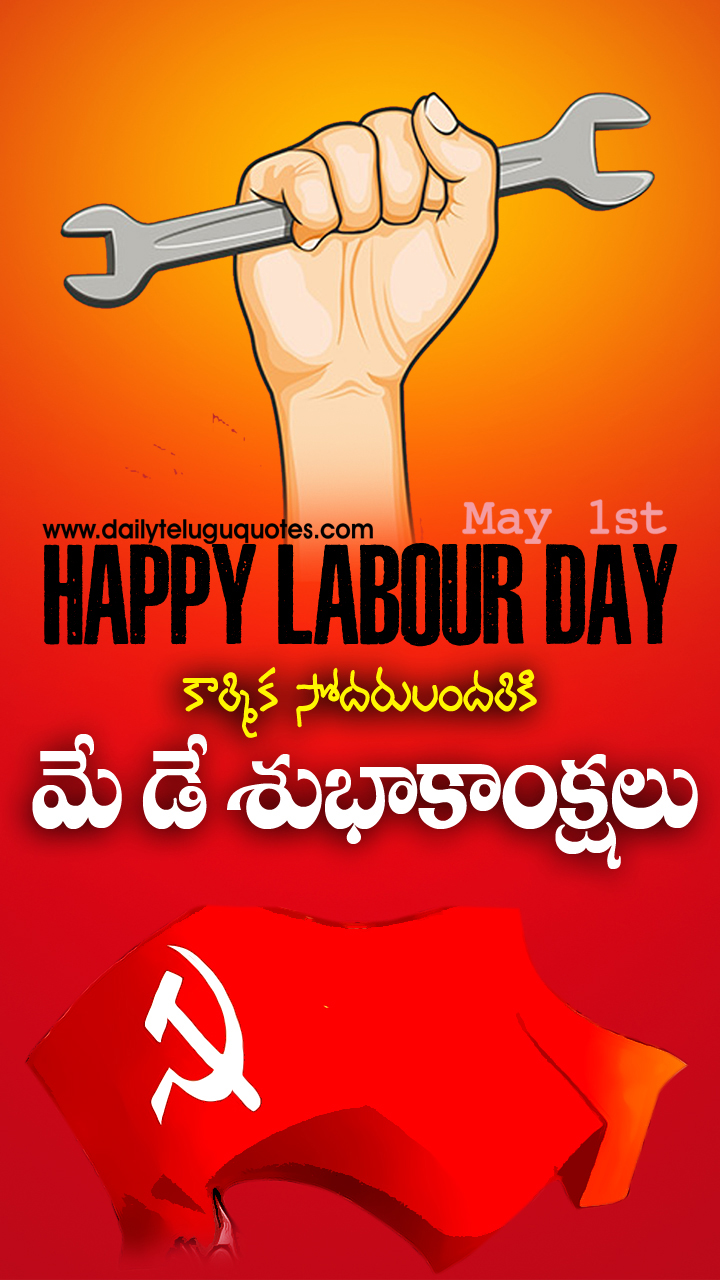 May Day Labour Day Telugu Wishes Quotes And - May Day Telugu Songs Free Download , HD Wallpaper & Backgrounds