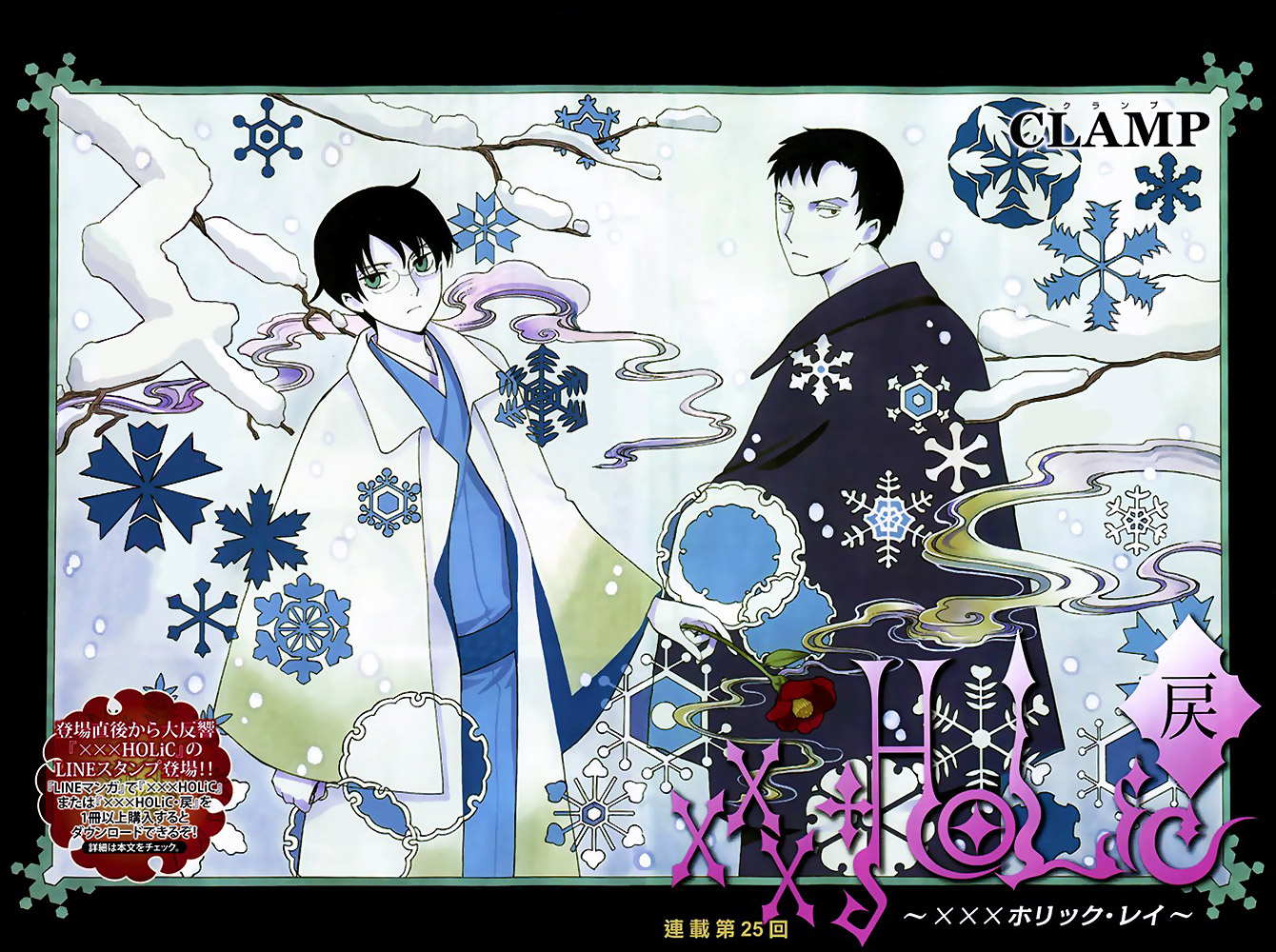 Xxxholic Images Xxxholic Hd Wallpaper And Background - Xxx Holic Rei , HD Wallpaper & Backgrounds