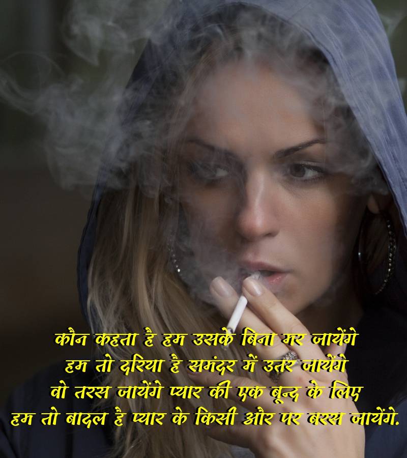 Attitude Shayari Image For Girl - Attitude Girl Shayari , HD Wallpaper & Backgrounds