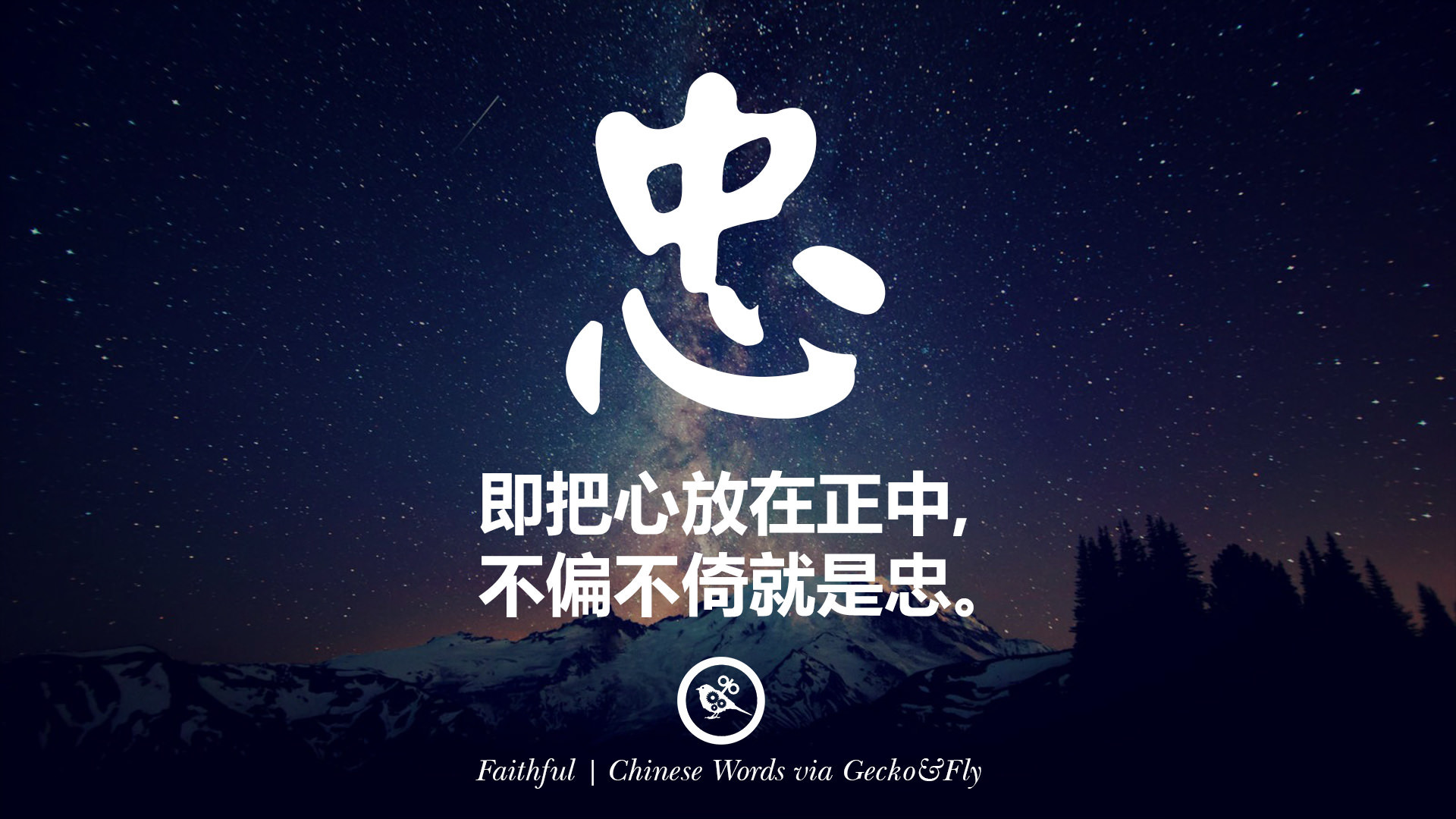Chinese Symbol For Fire Wallpaper - Tree , HD Wallpaper & Backgrounds